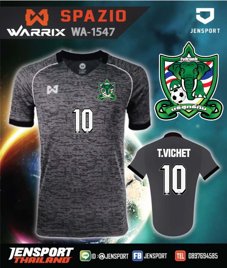 เสื้อฟุตบอล Warrix WA-1547 สีเทา ทีม ช้างเขียวออกศึก