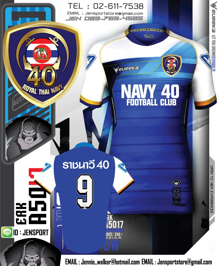  ราชนาวี 40 EUREKA ERK-A5017 สีน้ำเงิน  navy 40 2016 อักษรธรรมดา