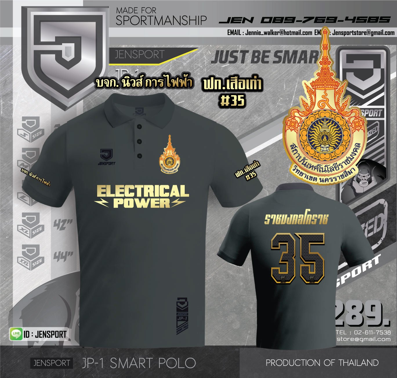 ราชมงคลอีสาน เสื้อโปโล กีฬา เจนสปอร์ต สีเทาเข้ม