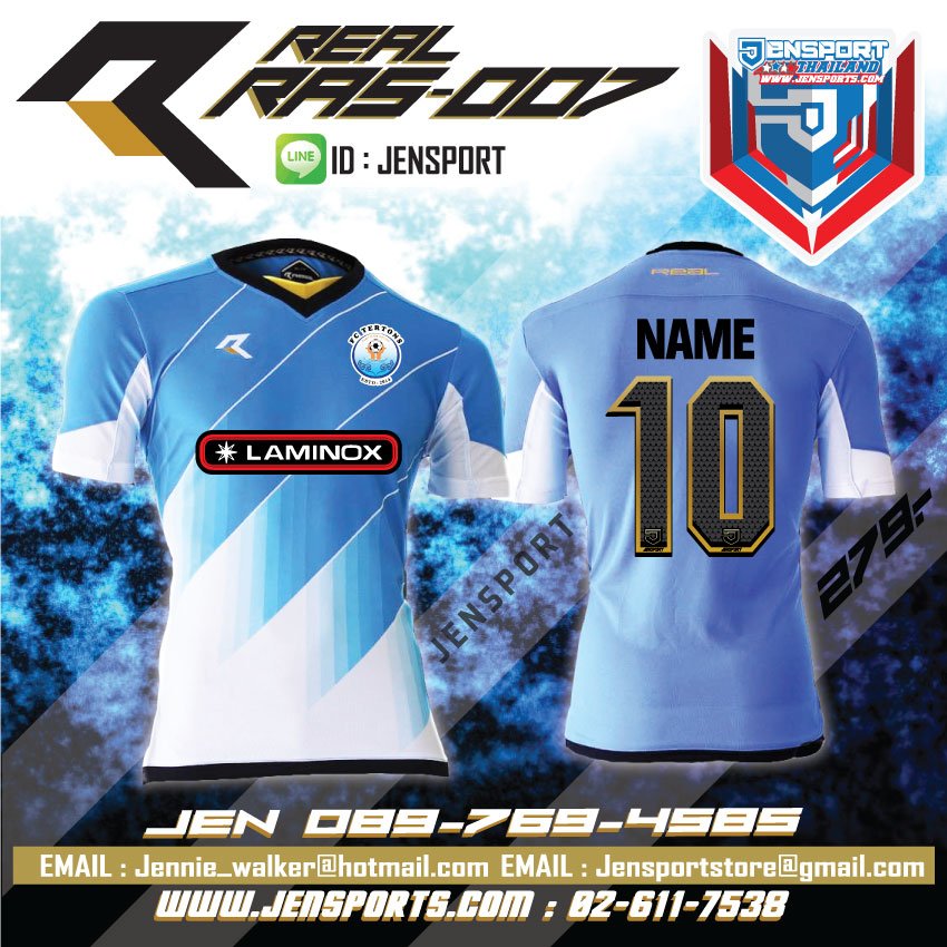 เสื้อ REAL UNITED RAS-007 ทีม FC TERTONS HOME JERSEY จาก Bhutan