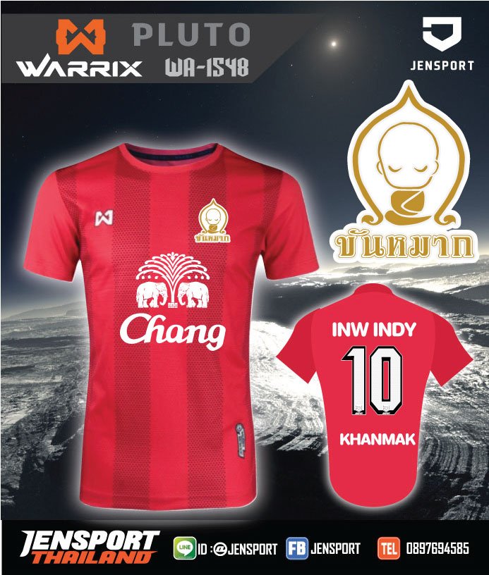 เสื้อ Warrix เสื้อแห่ขันหมาก 