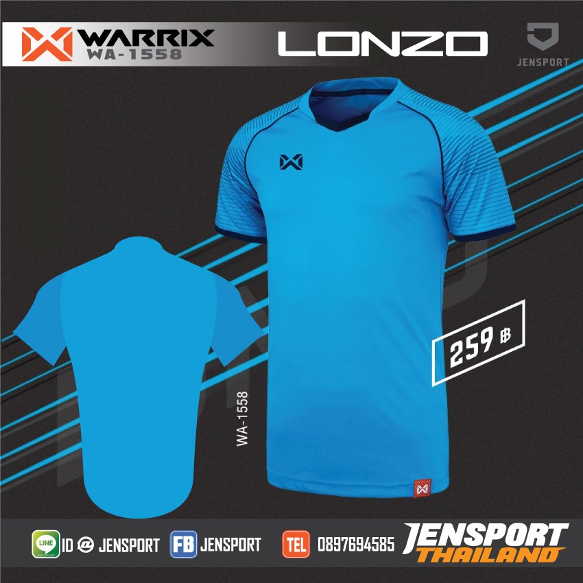 เสื้อบอล-WARRIX-WA-1558-LONZO-สีฟ้า