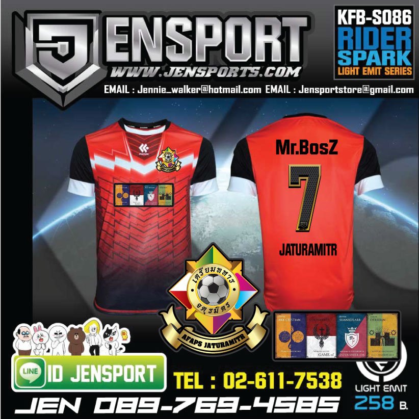 เสื้อฟุตบอล จตุรมิตร ของโรงเรียนเตรียมทหาร ครับ เสื้อ KOOL SPORT KFB-S086 สีแดงดำ