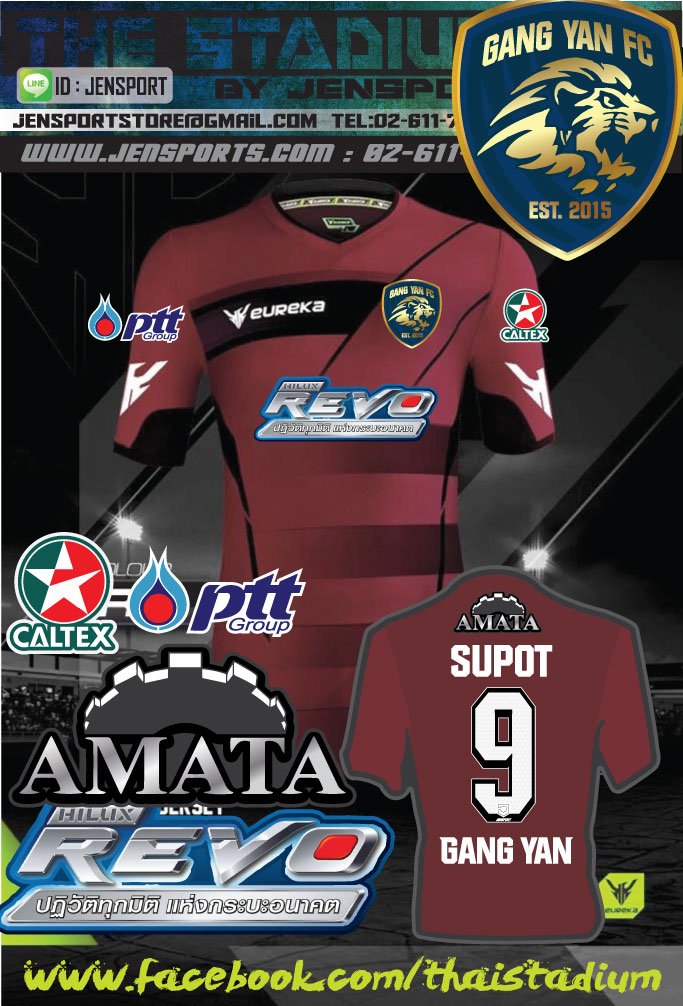 เสื้อฟุตบอล ยูเรก้า สีแดงเลือดหมู ERK-a5015  ทีม gangyarn-2015-