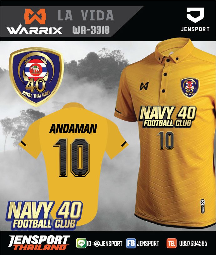 เสื้อฟุตบอล Warrix ทีม Navy 40 a ndaman
