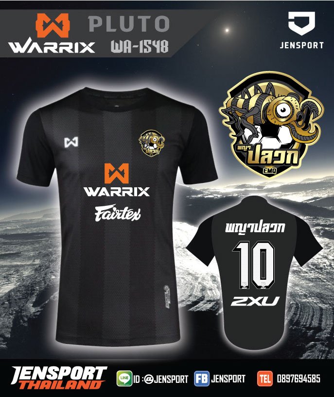 เสื้อฟุตบอล Warrix รุ่น WA-1548 PLUTO ทีม พระยาปลวก
