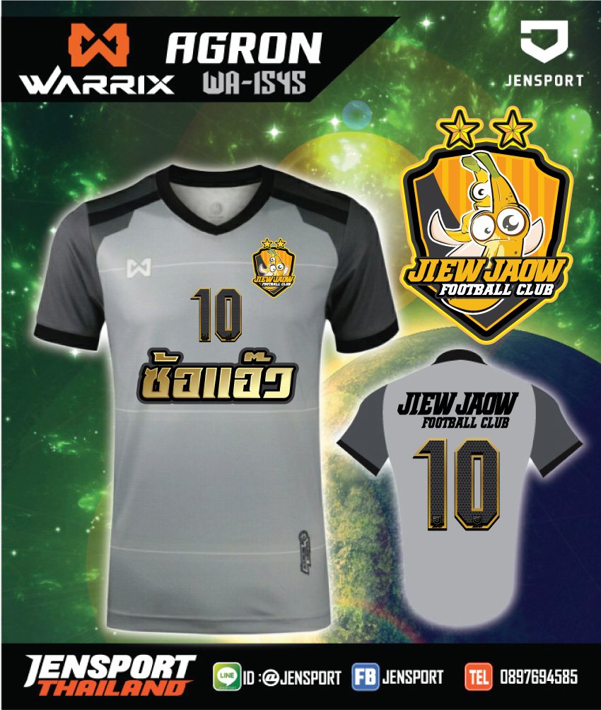 เสื้อฟุตบอล Warrix WA-1545 ทีม jiewjaow