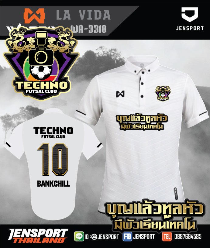 เสื้อฟุตบอลคอปก Warrix สีขาว ทีม techno futsal