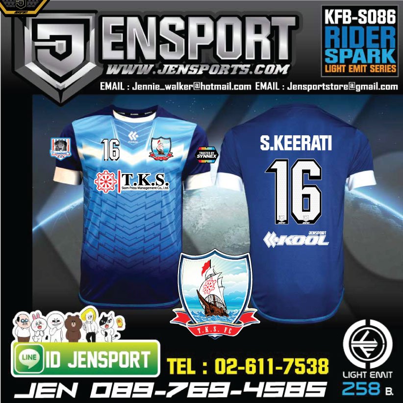 KOOL-SPORT-KFB-S086-สีกรมท่าทีม-TKS-2015