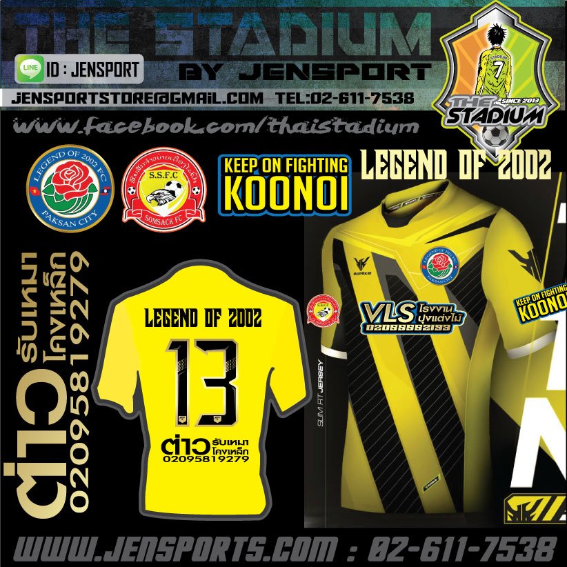 เสื้อ EUREKA ERK-A5012 สีเหลือง ดำ ทีม PAKSAN CITY เสื้อทีมฟุตบอล ยูเรก้า ทีมของครูน้อยครับ