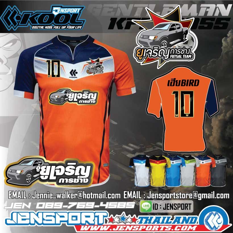 เสื้อ KOOL SPORT KFB-S055 สีส้มกรมท่า ทีมยูเจริญ