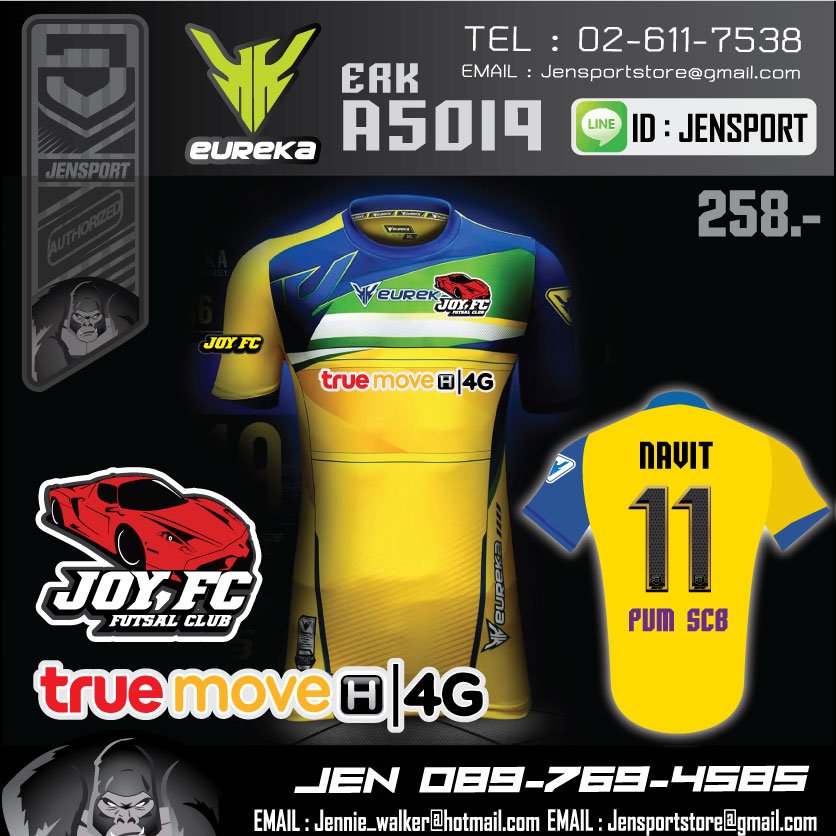 JOY FC FERRALLI  EUREKA ERK-A5019 เหลือง