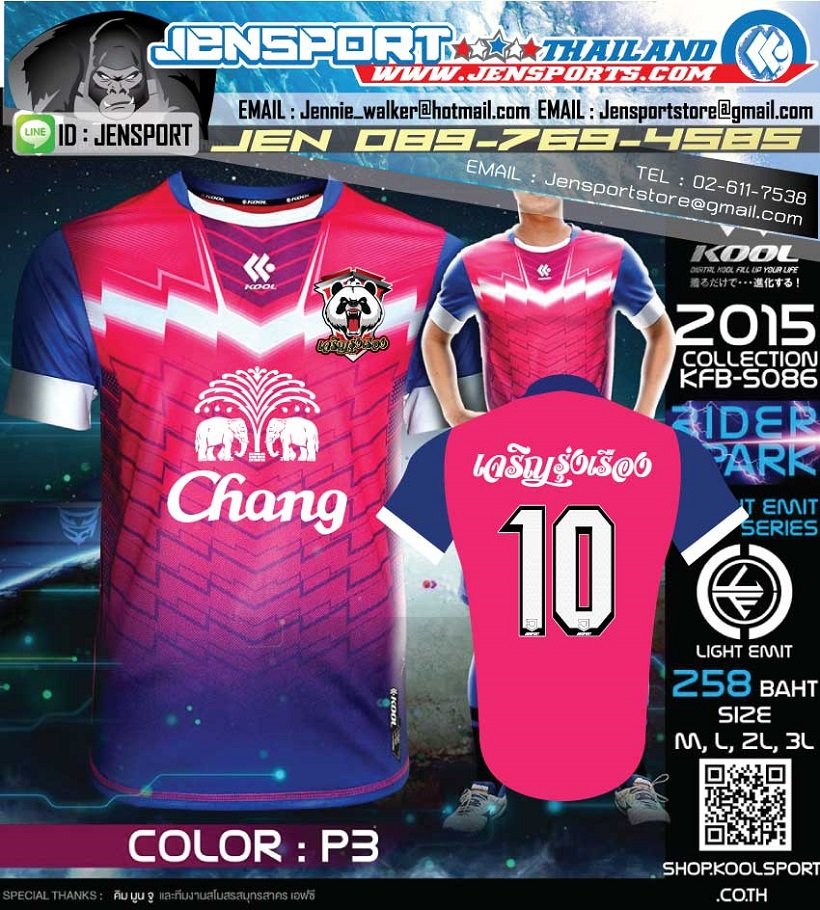 เสื้อ KOOL SPORT ทีม เจริญรุ่งเรือง ปี 2015 เสื้อ KOOL SPORT KFB-S086 สีชมพูกรมท่า