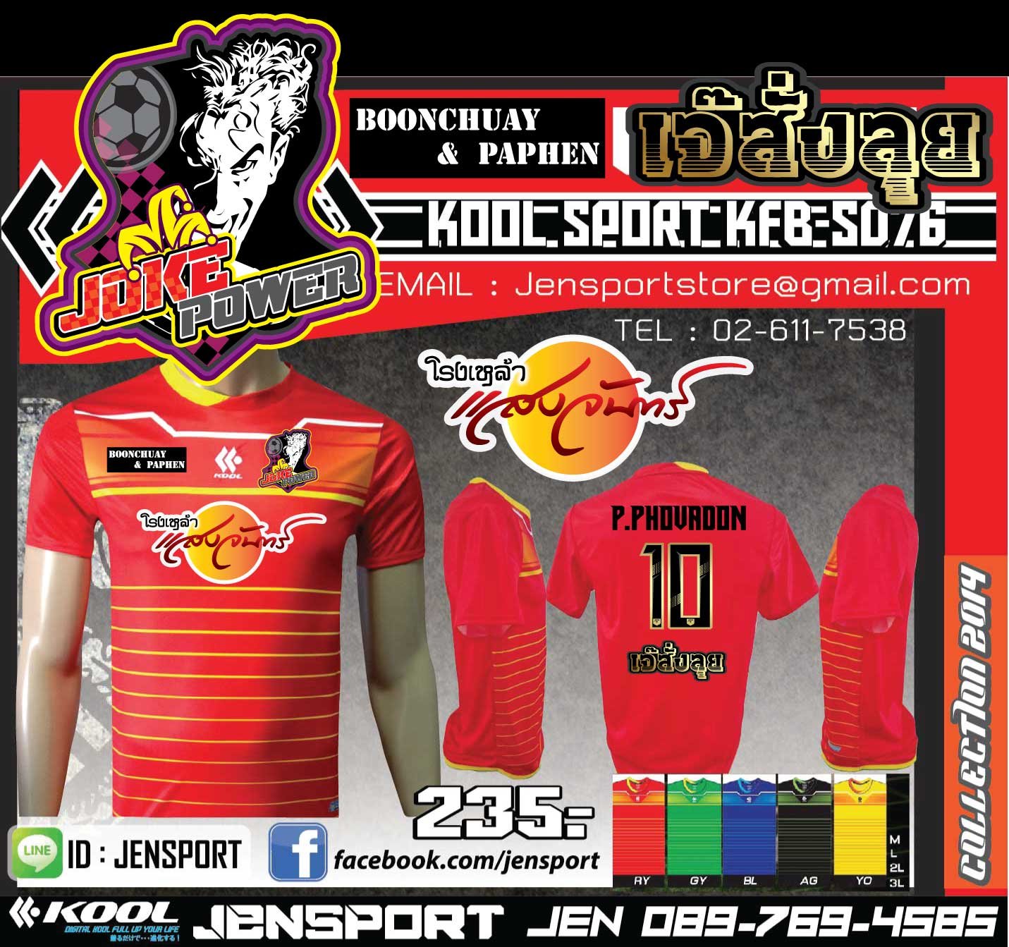 KOOL-SPORT-KFB-S076-แดง-joke-power