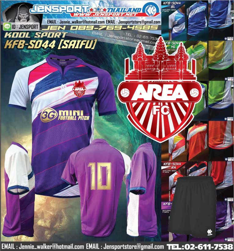 เสื้อทีม AREA FC ผู้รักษาประตู -KOOL-SPORT-KFB-S044-สีม่วง