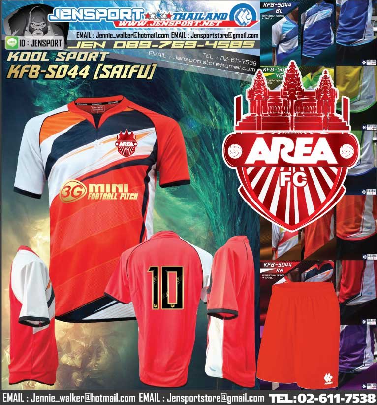 เสื้อทีม AREA FC -KOOL-SPORT-KFB-S044-สีแดง