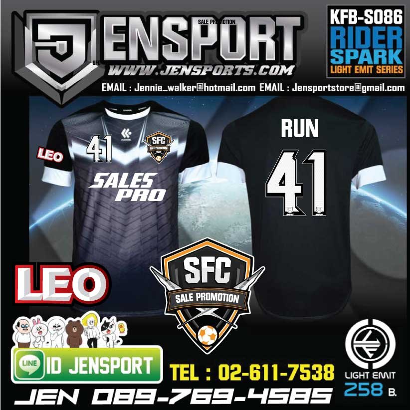 เสื้อ KOOL SPORT KFB-S086 สีดำ เสื้อฟุตบอล ทีม SFC-CLUB