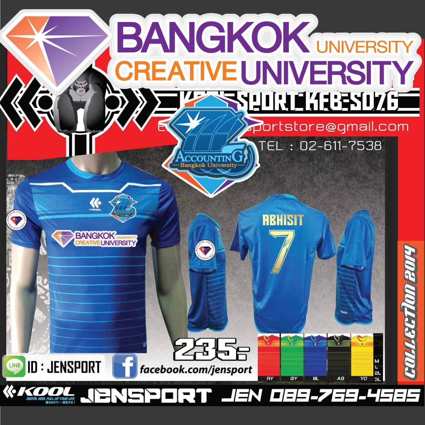 เสื้อ KOOL SPORT KFB-S076 ม กรุงเทพ