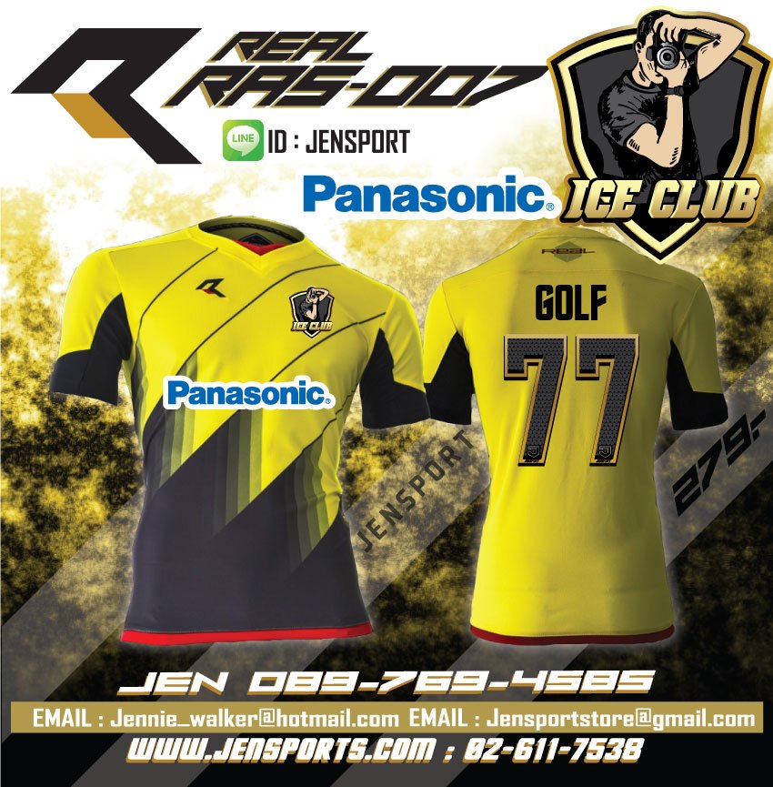 เสื้อบอล  REAL RAS007 ทีม ice club 2016 