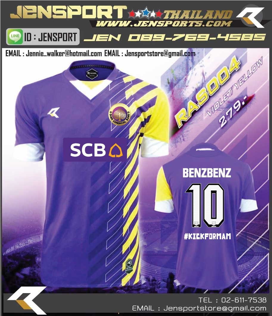 แบบเสื้อทีม SCB ธนาคารไทยพาณิชย์ REAL RAS-004