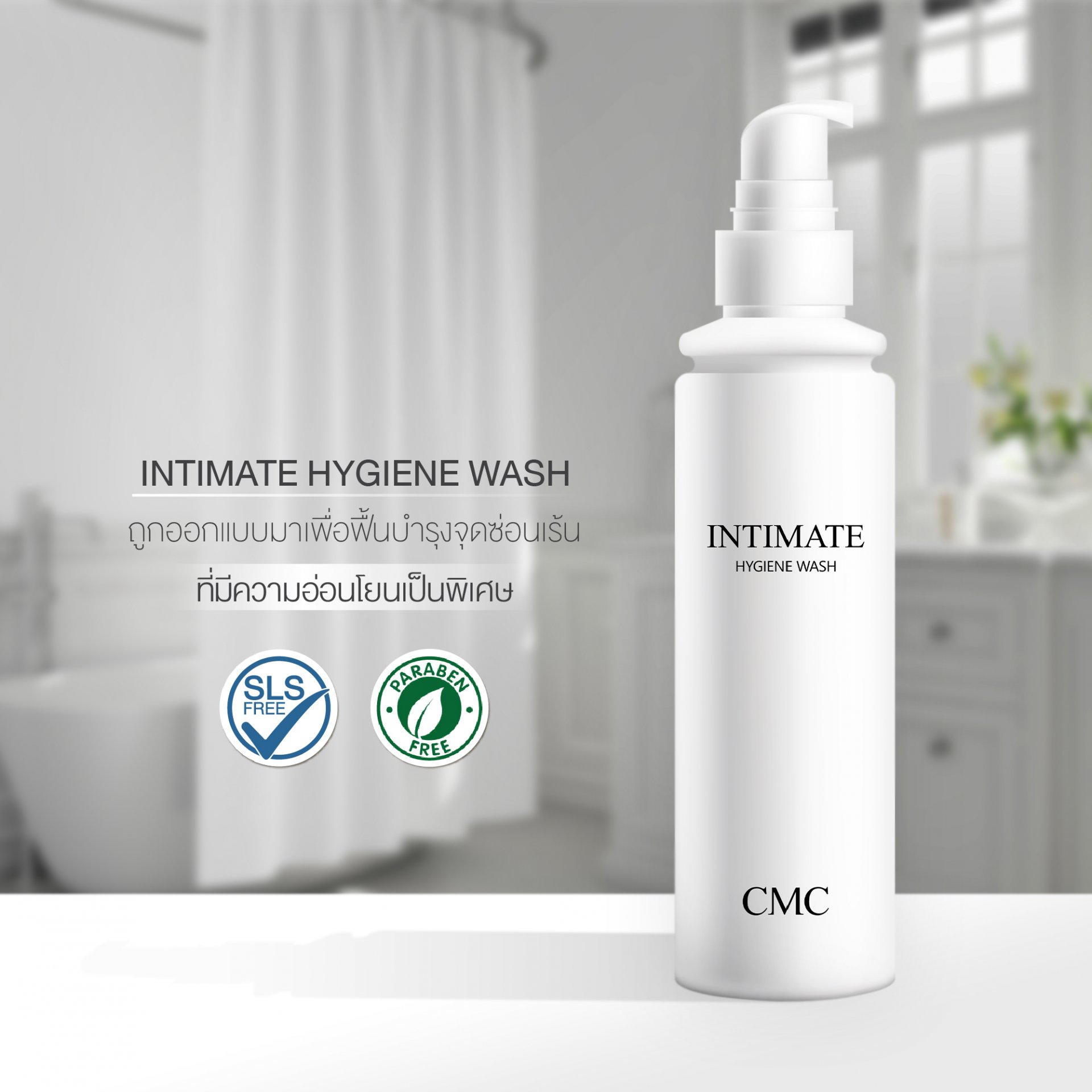 CMC INTIMATE hygiene wash