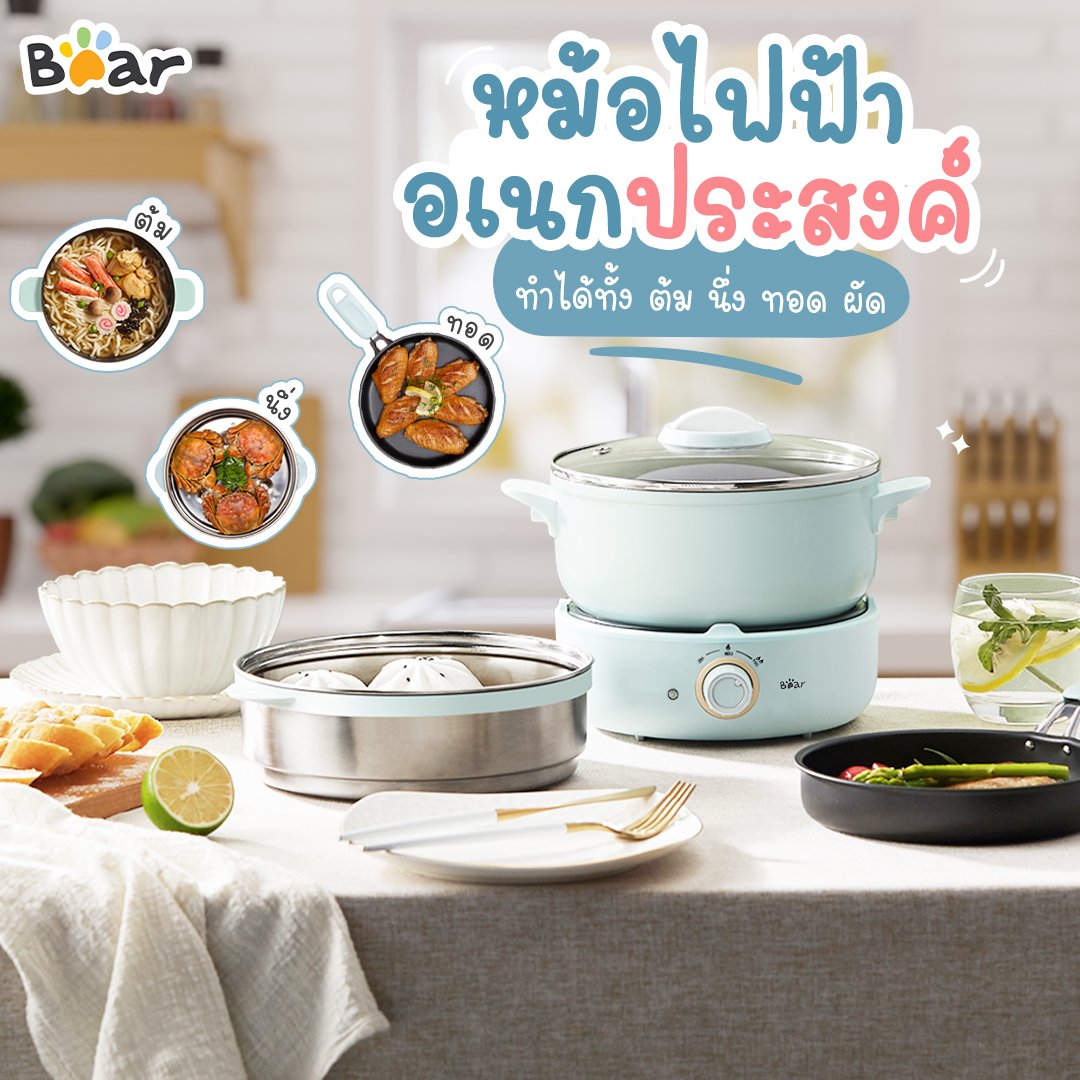 Bear Electric Hot Pot and Hotplate หม้อต้มไฟฟ้า