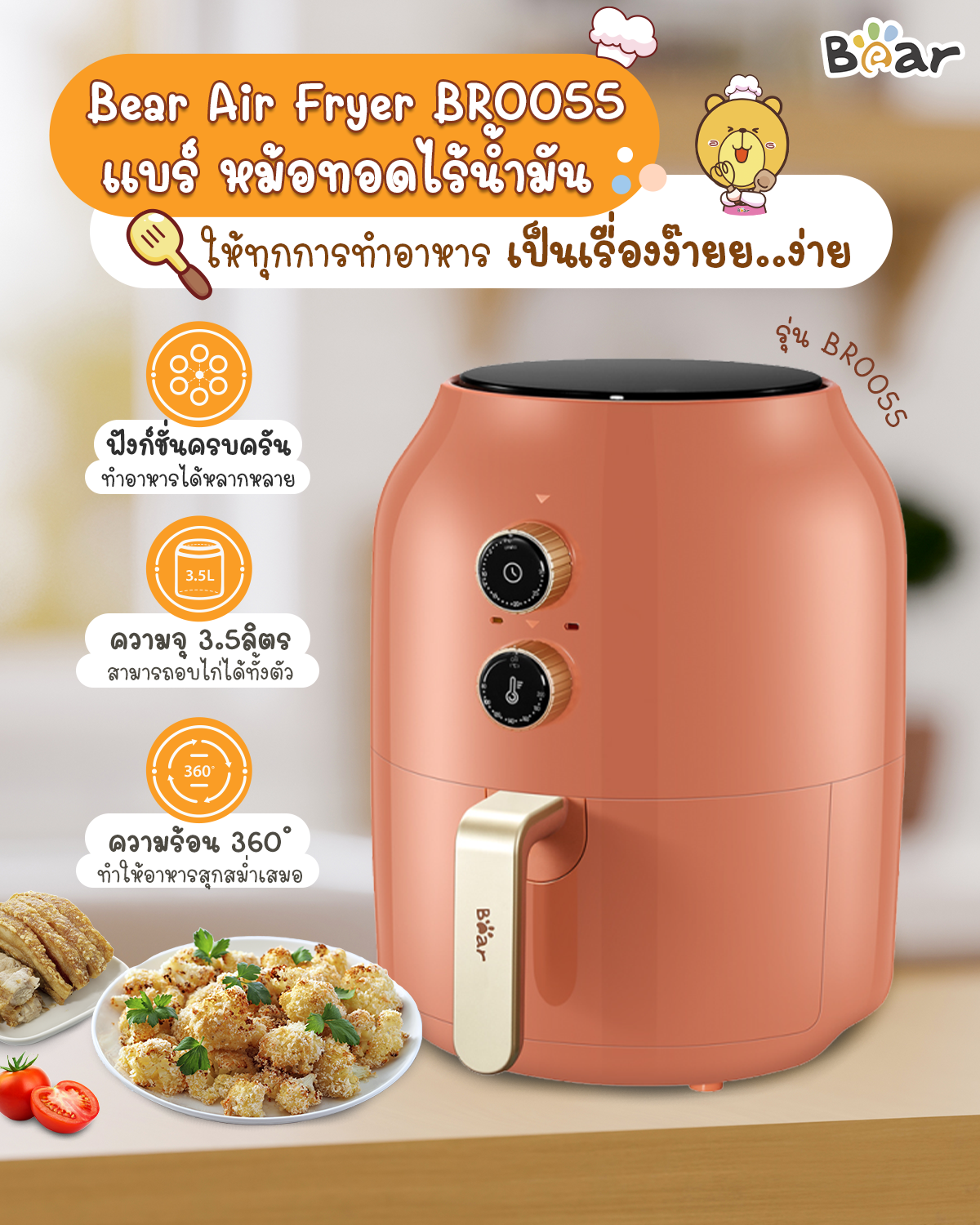 เป็นหม้อทอดที่น่ารักสุดๆ  วางประดับห้องครัวคือดีย์ไม่ไหว