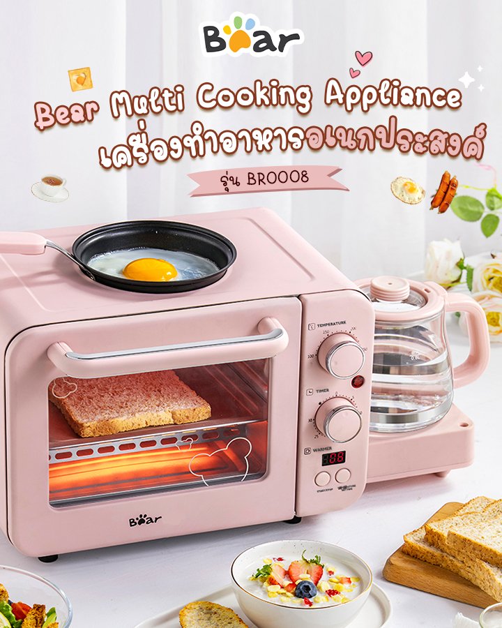 Bear Multi Cooking Appliance แบร์ เครื่องทำอาหารอเนกประสงค์
