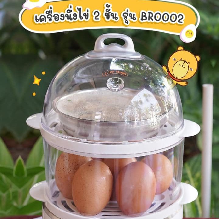 เครื่องนึ่งไข่ Bear BR0002