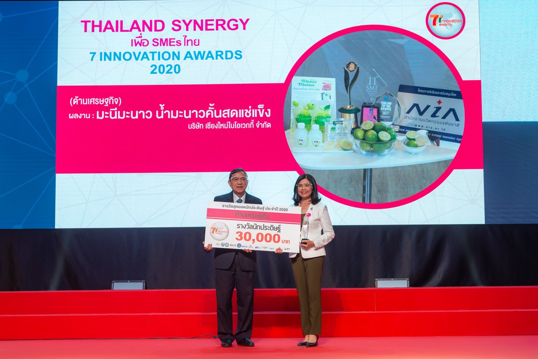 7 Innovation Award