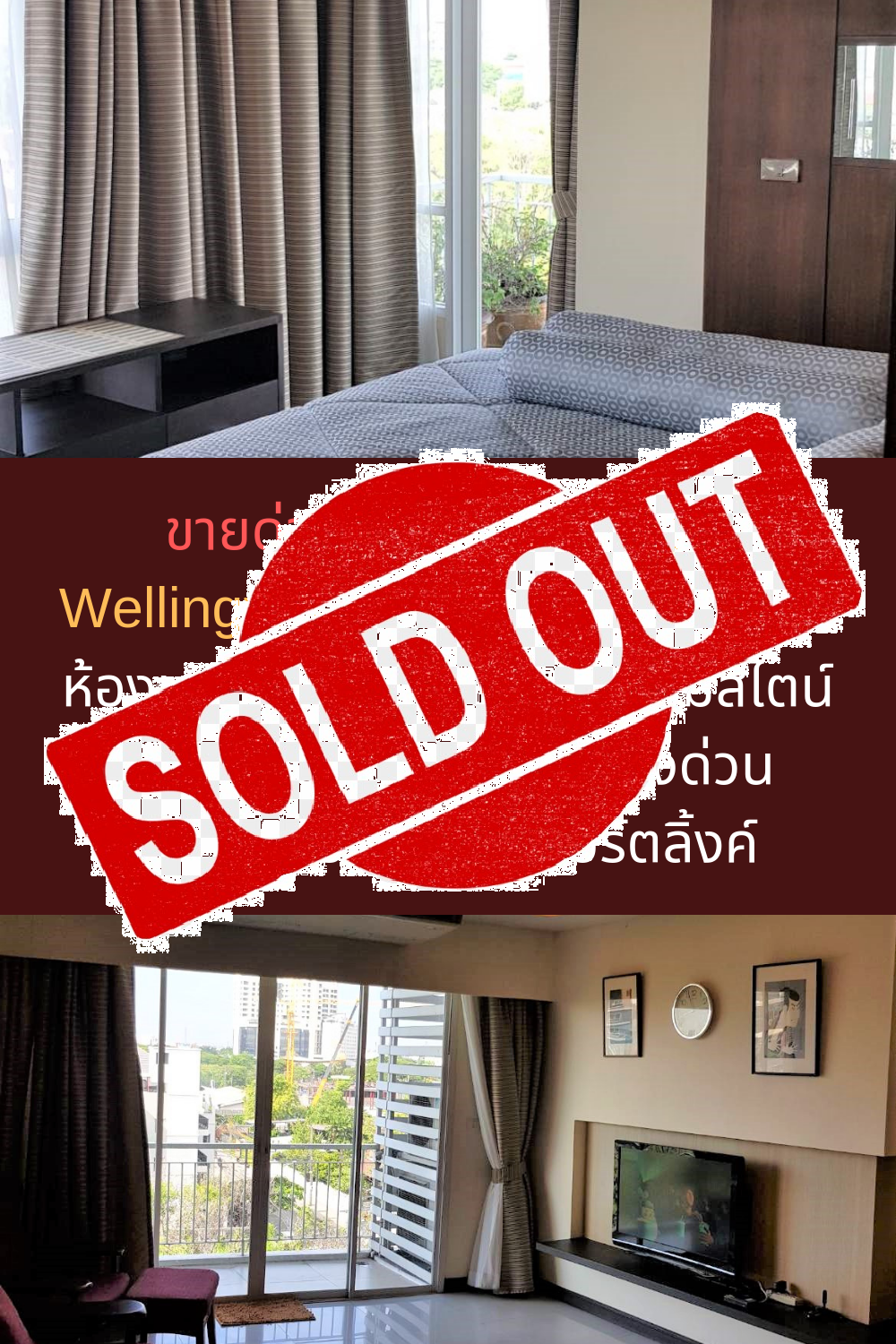Sold Out Condo For Sale! The Wellington Ramkhamhaeng 40, 2 bedrooms, 97 sqm., Decorated in Japanese style, near the Airport Link, BTS Orange Line!
