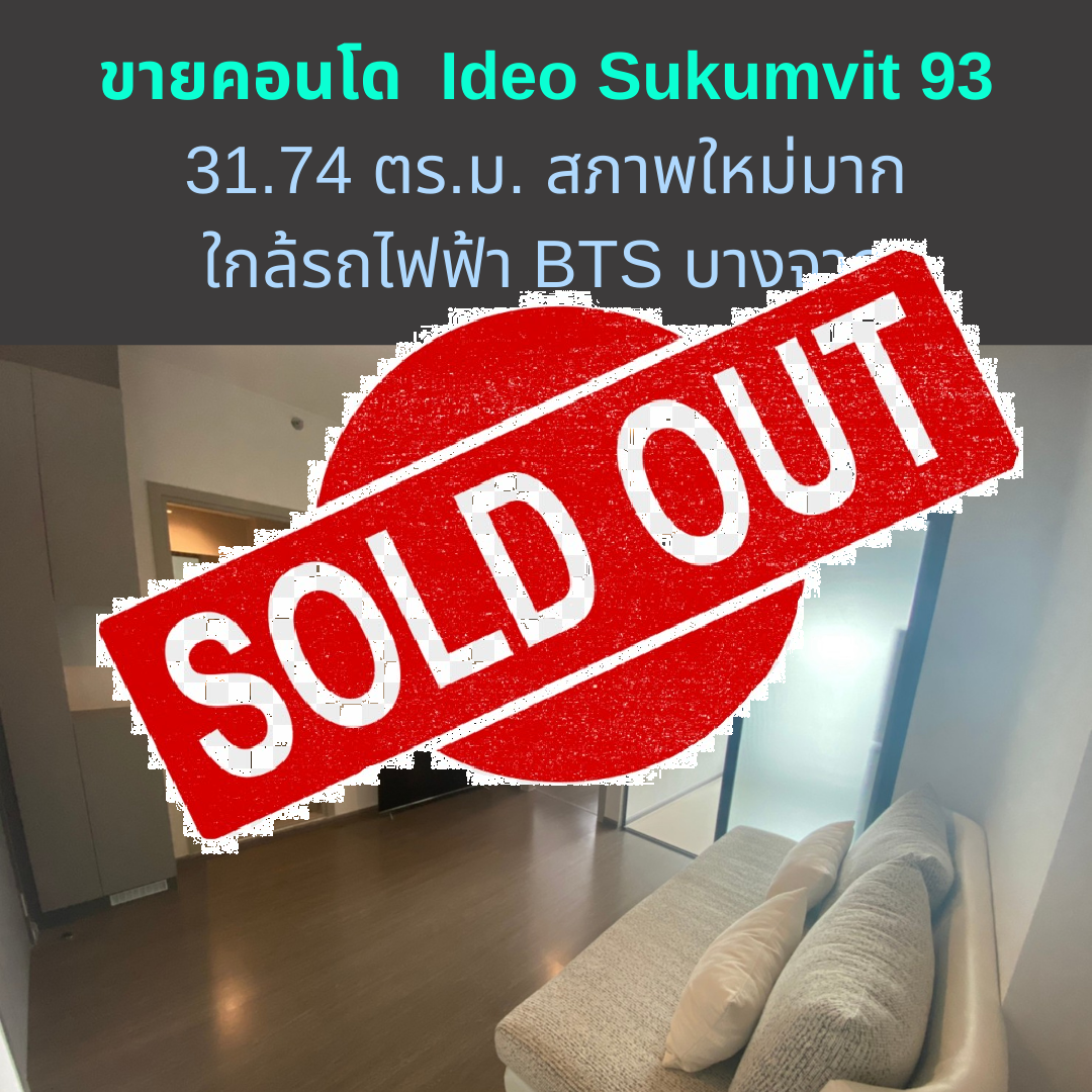 Sold Out Condo for sale, Ideo Sukhumvit 93, room area 31.74 sq.m., very new condition, near Bangchak BTS