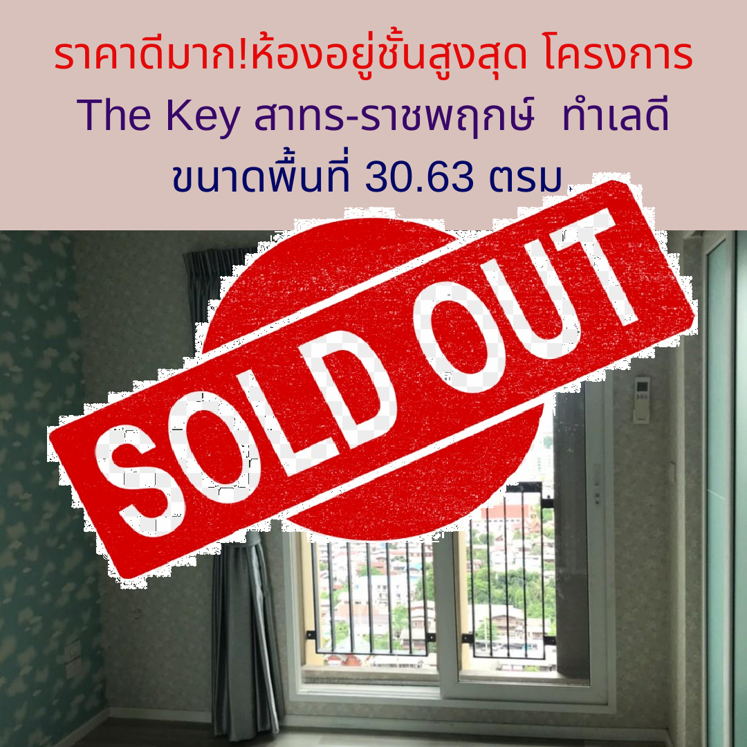 Sold Out 30.63 Sq.m Room on Highest Floor at The Key Sathorn - Ratchapruek! Perfect Price on Great Location!!!