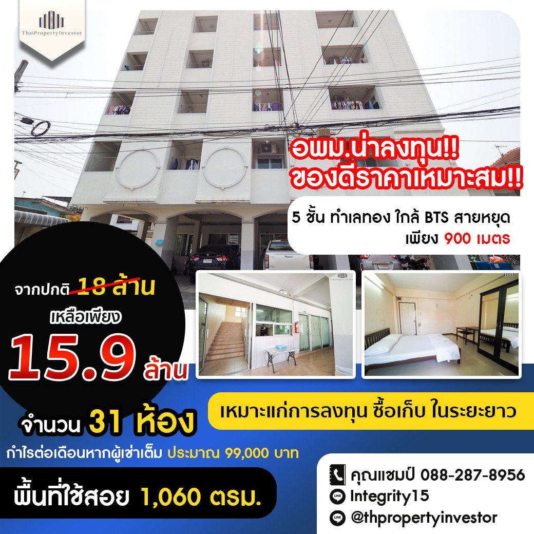 哇，地方政府机构值得投资！！ 价格公道！！ 出售公寓 Jira Place, 5 楼, 位置好, 近 BTS Sai Yud 900米, Phahol 48 巷 ( Sai Yud 巷)可步行