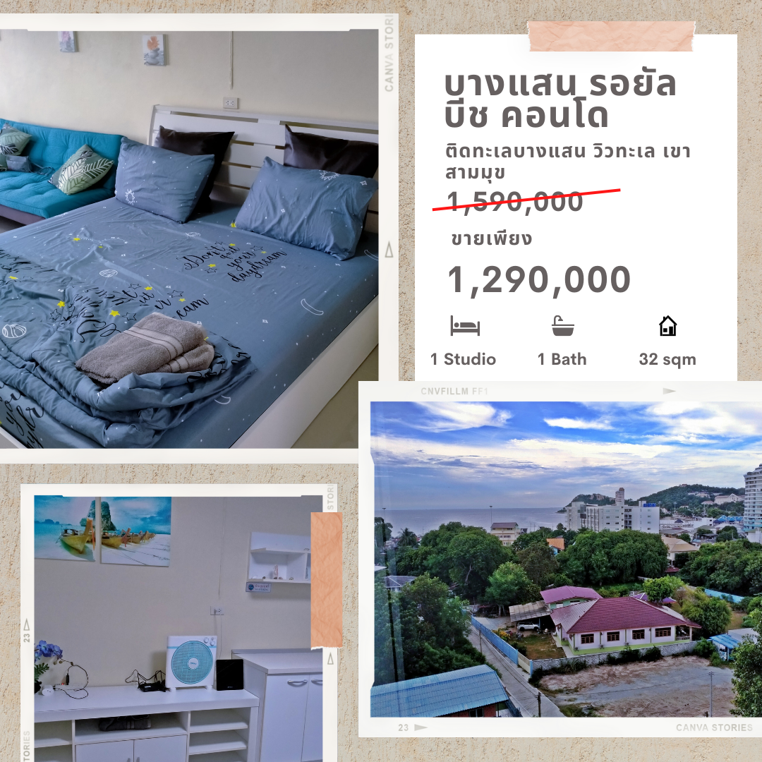 海边的公寓，Bangsaen，准备入住！！！ 公寓出售，Bangsaen Royal Beach，公寓 32 平方米，10 楼，海景，Khao Sam Muk，靠近 Laem Tan，Bangsaen 步行街。