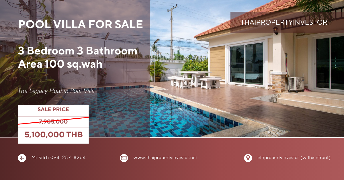 梦想的度假屋！ 3房4卫，适合投资或自住！！ 出售带游泳池的房子 The Legacy Huahin Pool Villa 100 平方哇，靠近华欣海滩仅 10 分钟！