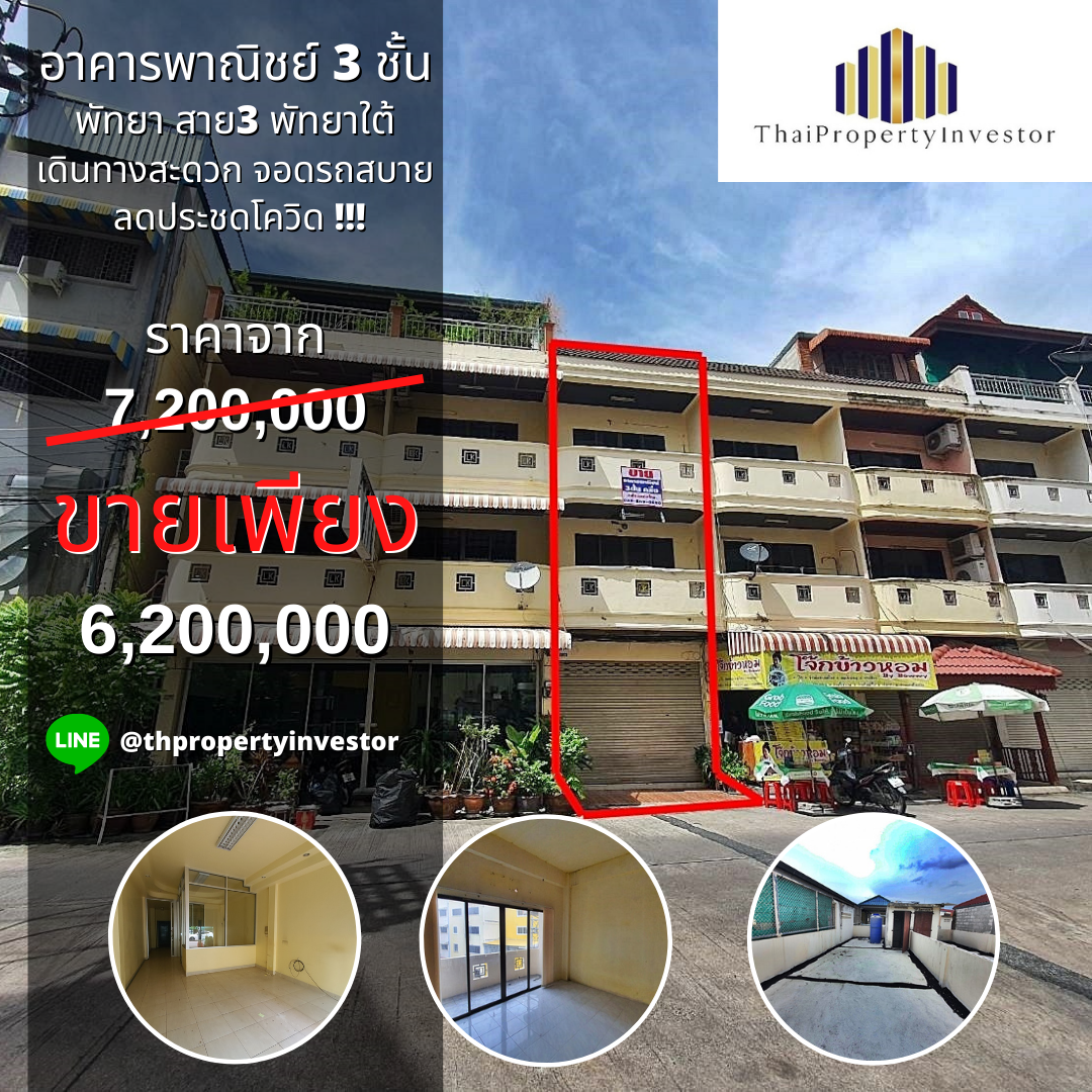 Shophouse for sale Pattaya, 3 and a half floors, size 17 sq.wa., Pattaya Sai 3, South Pattaya, convenient transportation, comfortable parking, Special Price !!!