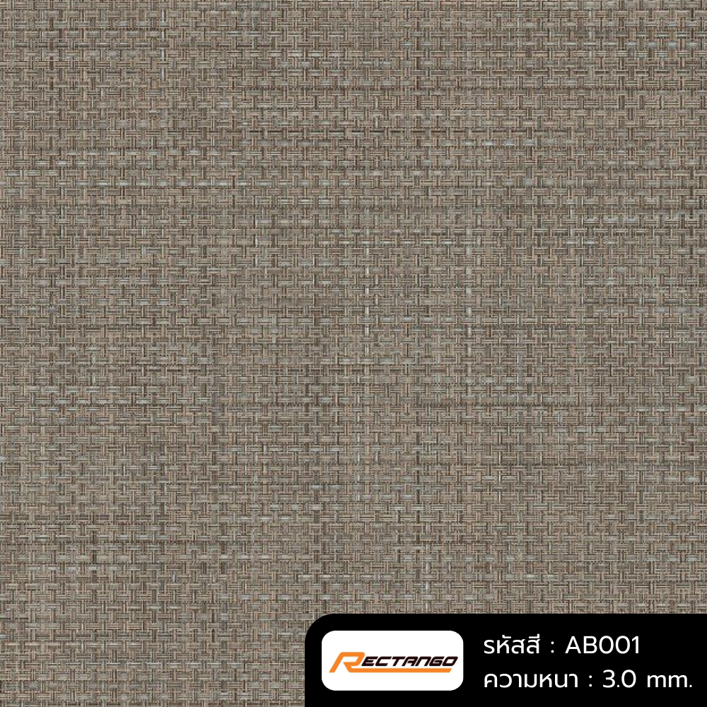Rectango Rk021 กระเบื้องยางลายสาน Woven Rectango รหัส AB001 หนา 3.0 มม.