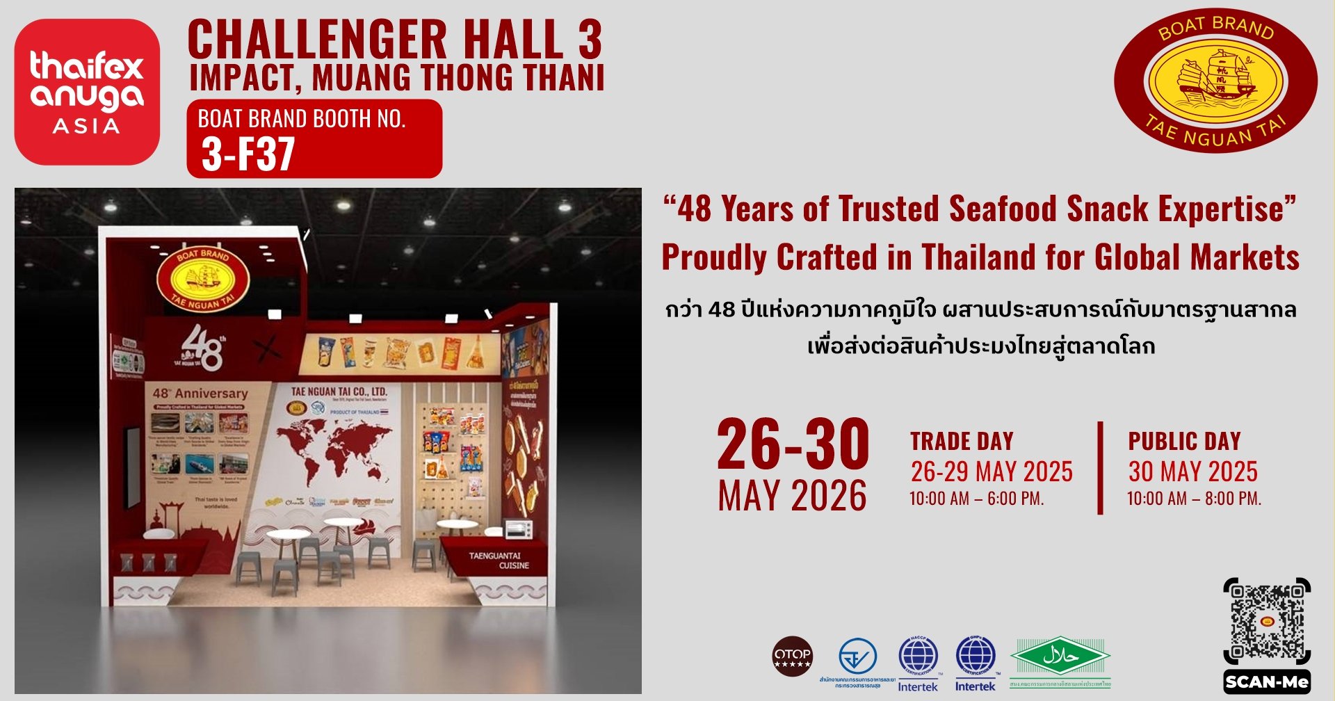 งาน Thaifex-Anuga Asia 2026