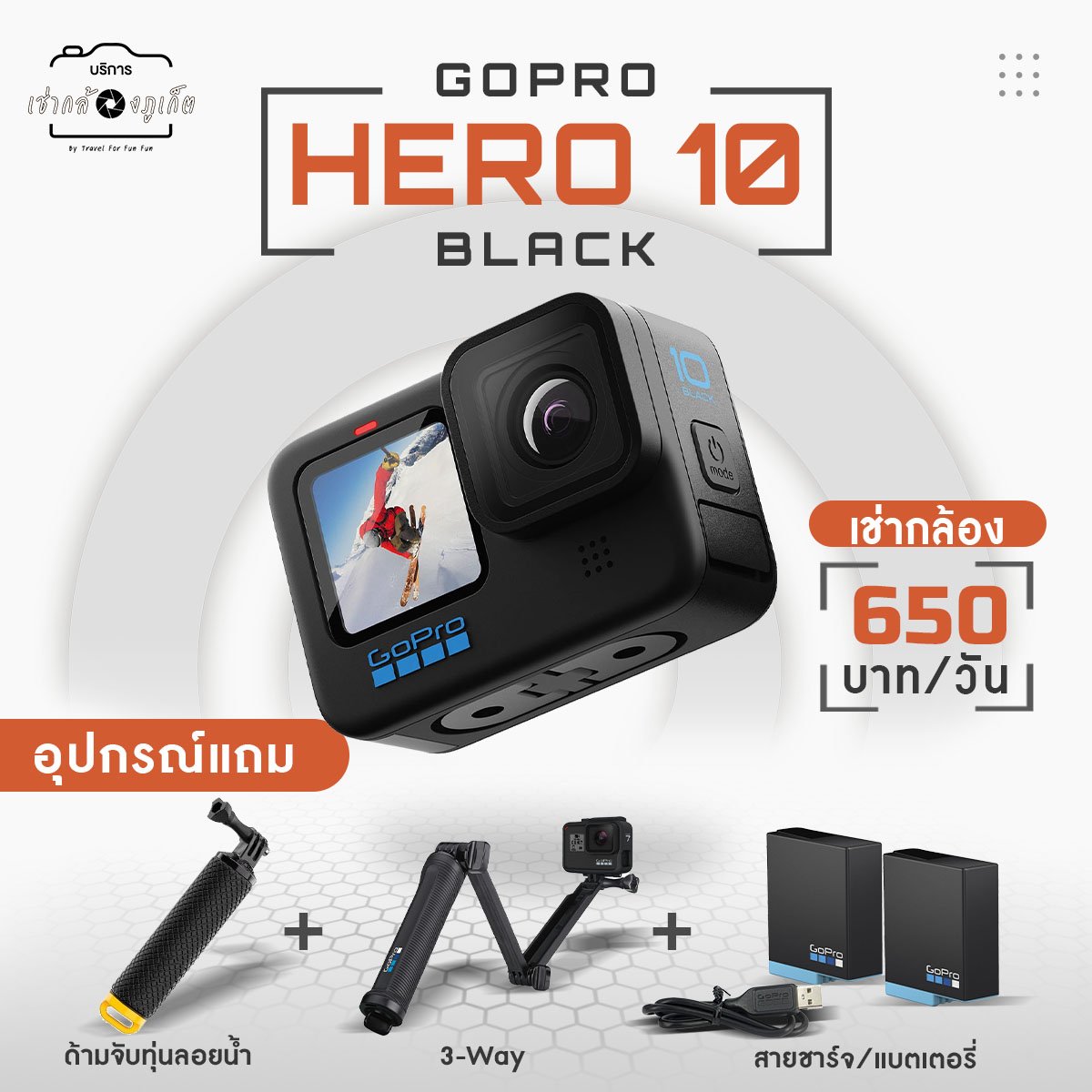 Gopro Hero10