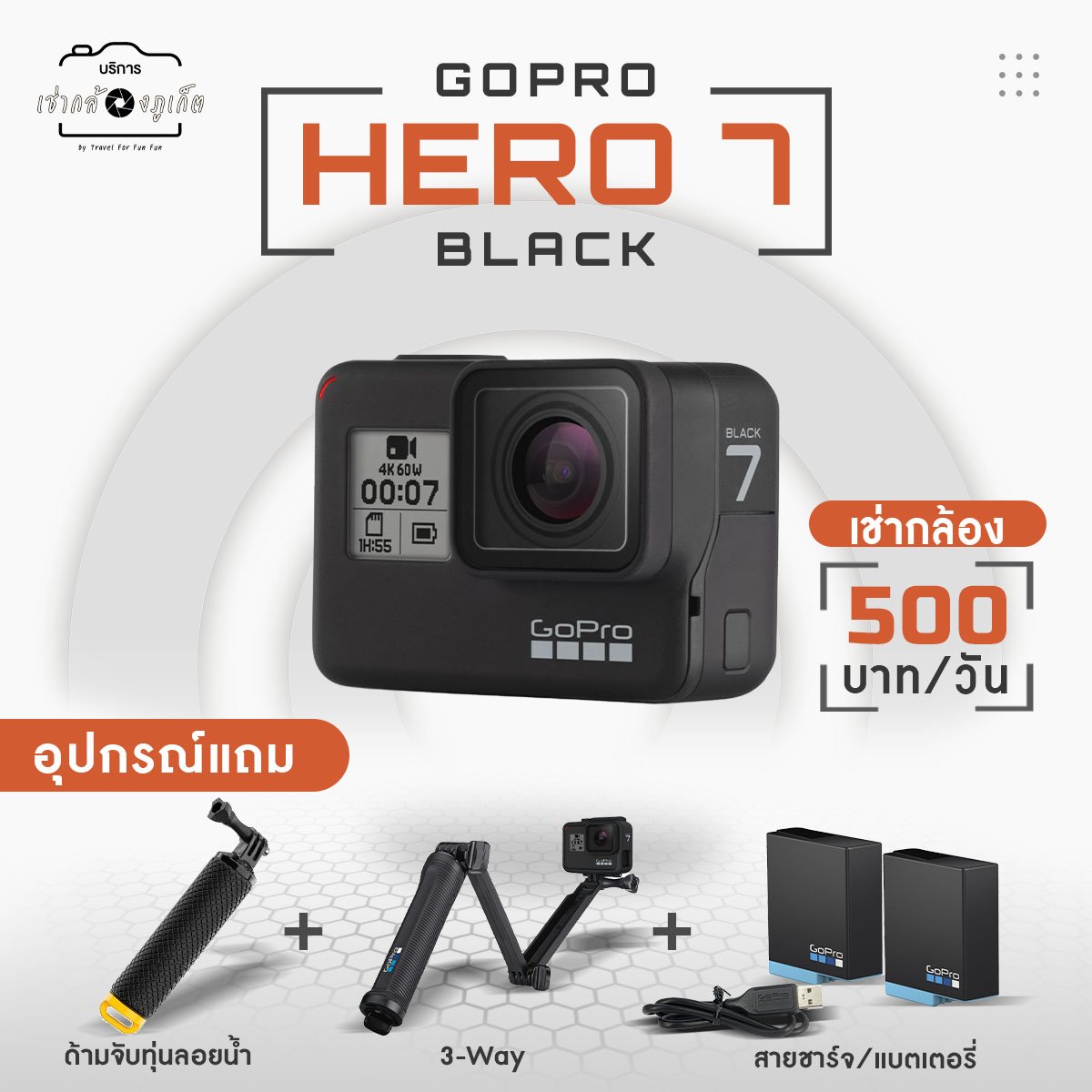Gopro Hero 7