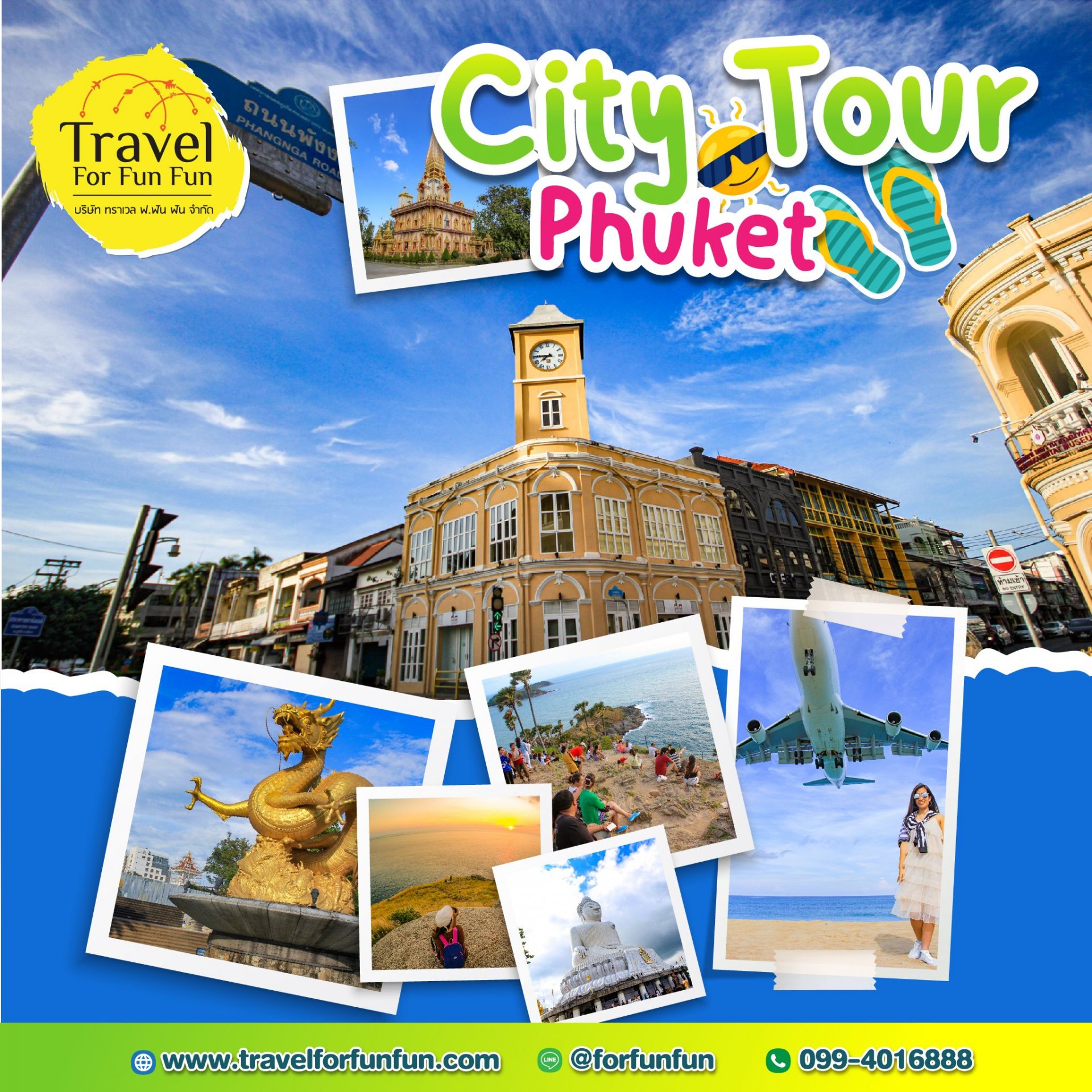 City Tour Phuket