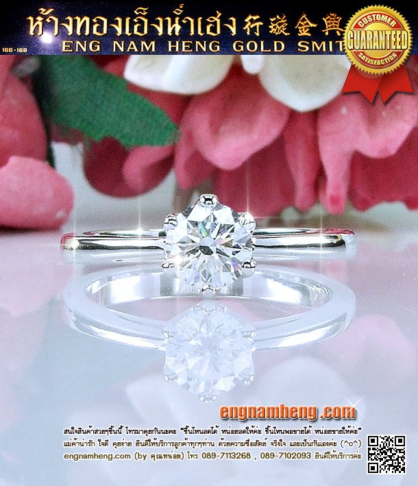 แหวนเพชรชูเม็ดเดียว เพชรเบลเยี่ยมคัท น้ำ 100% D-Color/ VS1 / GIA Triple Excellence Diamond ขนาด 56 ตังค์ ขาวสวยปิ๊งวิ๊งสุดๆค่ะ