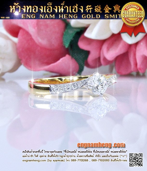 แหวนเพชรเบลเยี่ยมคัทน้ำ 100% D-Color / VVS2 / GIA Triple Excellence Diamond น้ำหนักเพชรรวม 39 ตังค์ สวยน่ารักดีค่ะ