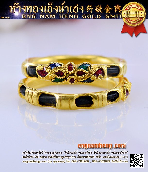 แหวนทองคำสอดหางช้าง