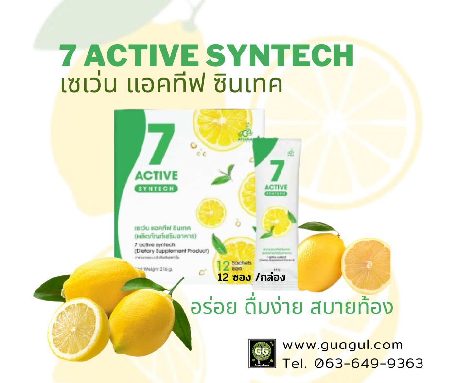 7 Active Syntech