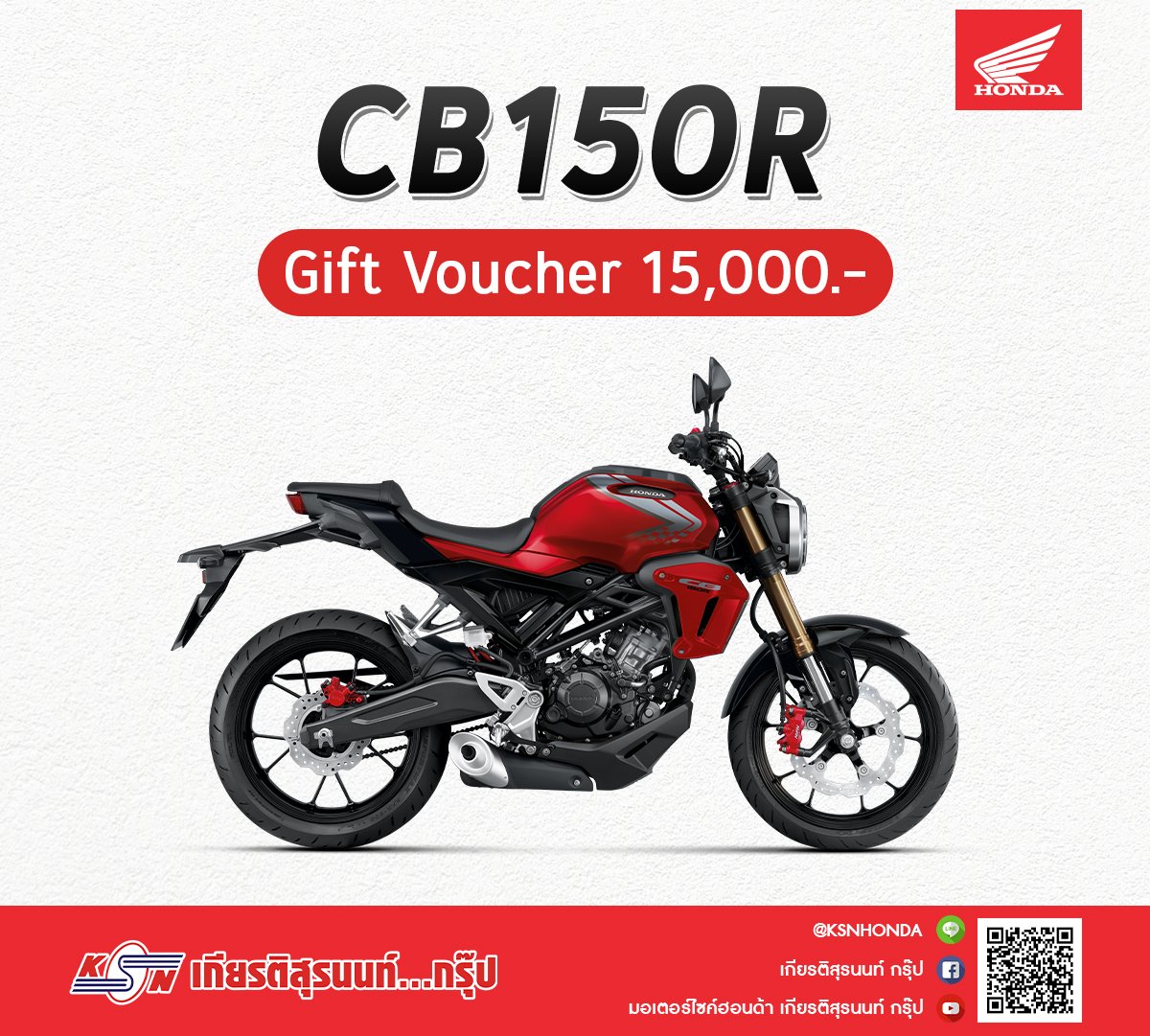 โปรโมชั่น CB150R ที่ เกียรติสุรนนท์...กรุ๊ป โปรโมชั่น CB150R ที่ เกียรติสุรนนท์...กรุ๊ป