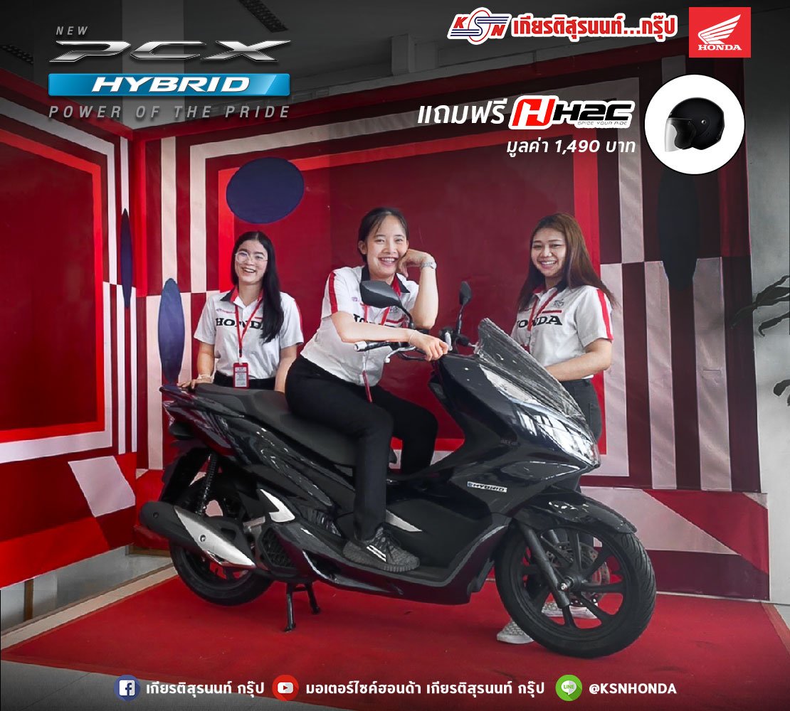 Honda PCX Hybrid นี่คือสุดยอดนวัตกรรม Honda PCX Hybrid นี่คือสุดยอดนวัตกรรม