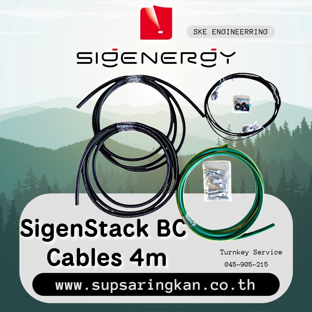 Sigenergy SigenStack BC Cables 4m สายเคเบิลแบตเตอรี่อุตสาหกรรม | SKE Solar