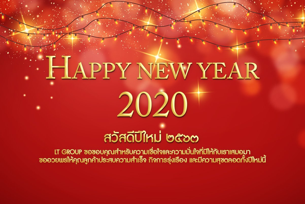 happy new year 2020 ส่งมอบความสุขจากใจ LT GROUP